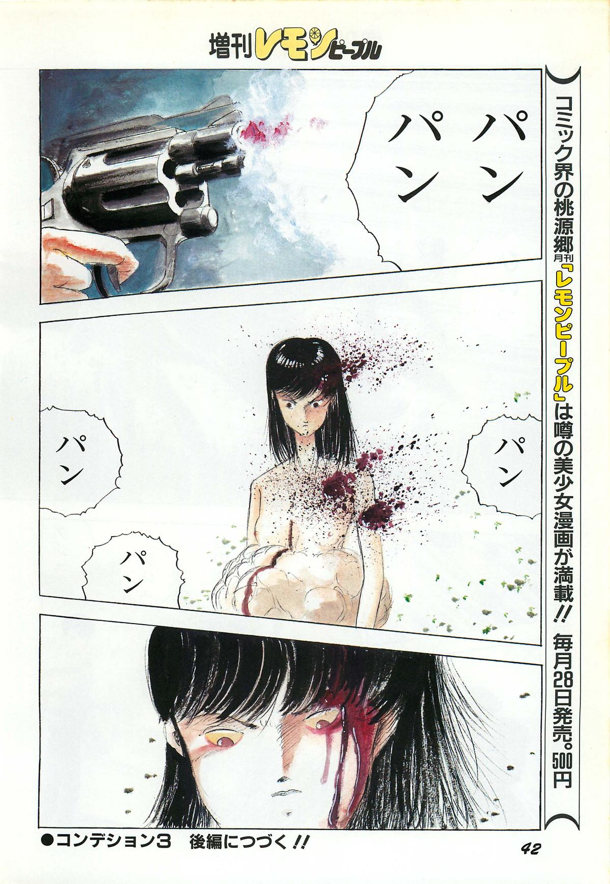 Lemon People 1987-03 Zoukangou Vol. 70 All Color page 44 full