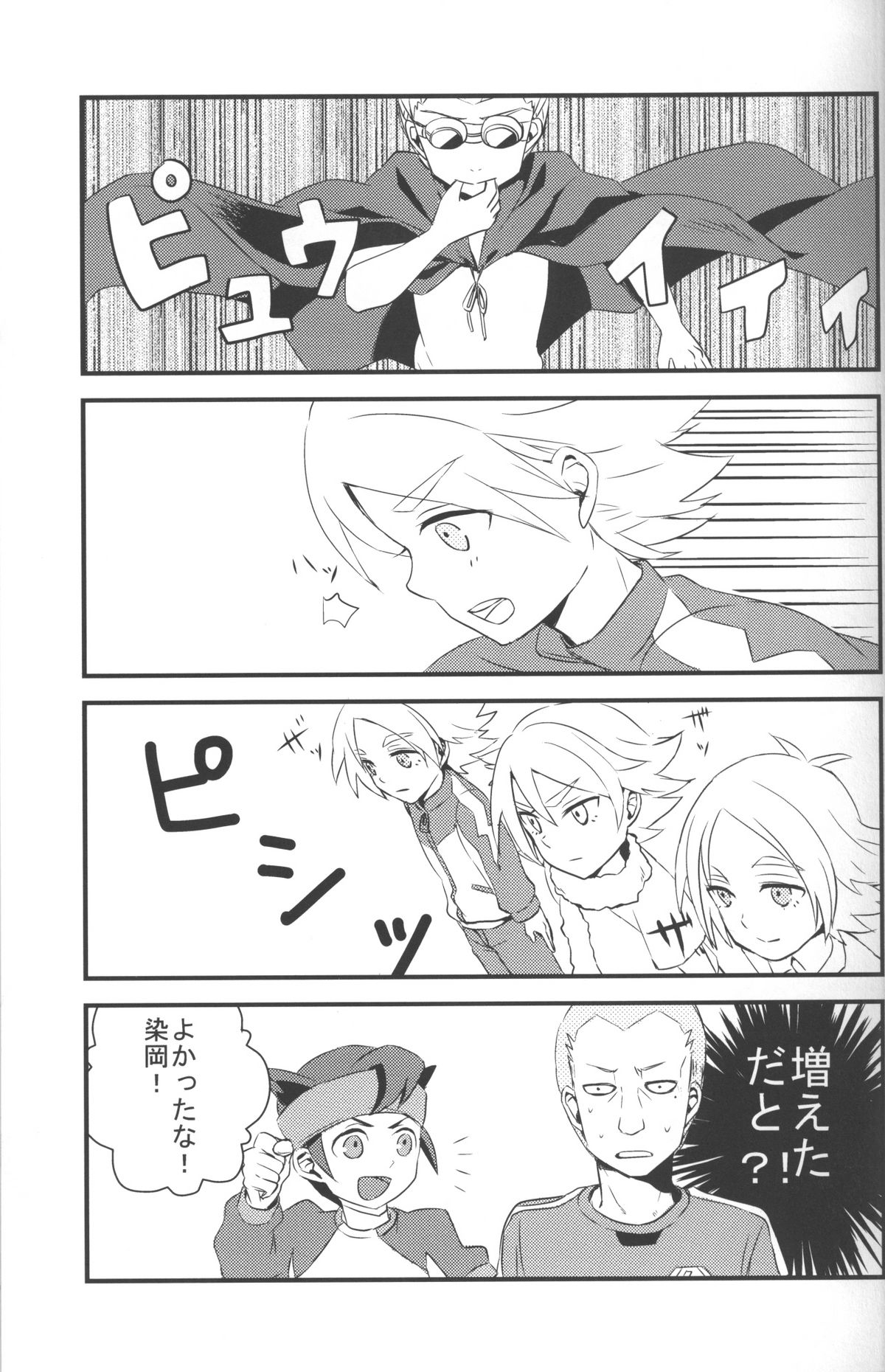 [Sora no Tabiji (Tori)] Nee, Someoka-kun! (Inazuma Eleven) page 6 full