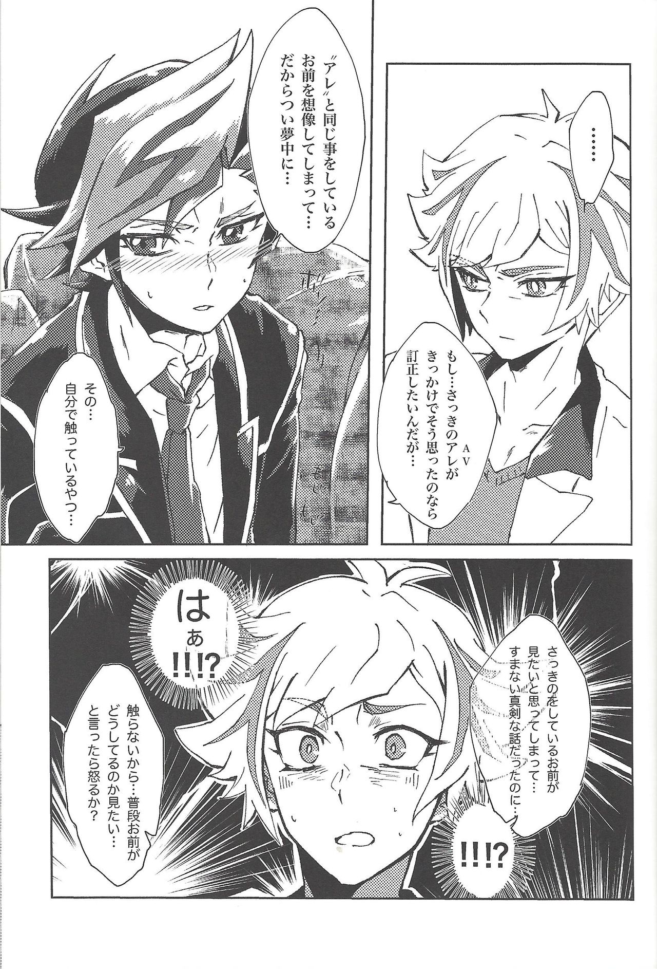 (Ore no Turn 5) [Hamstring (Shirowi Jam)] Motto. (Yu-Gi-Oh! VRAINS) page 10 full