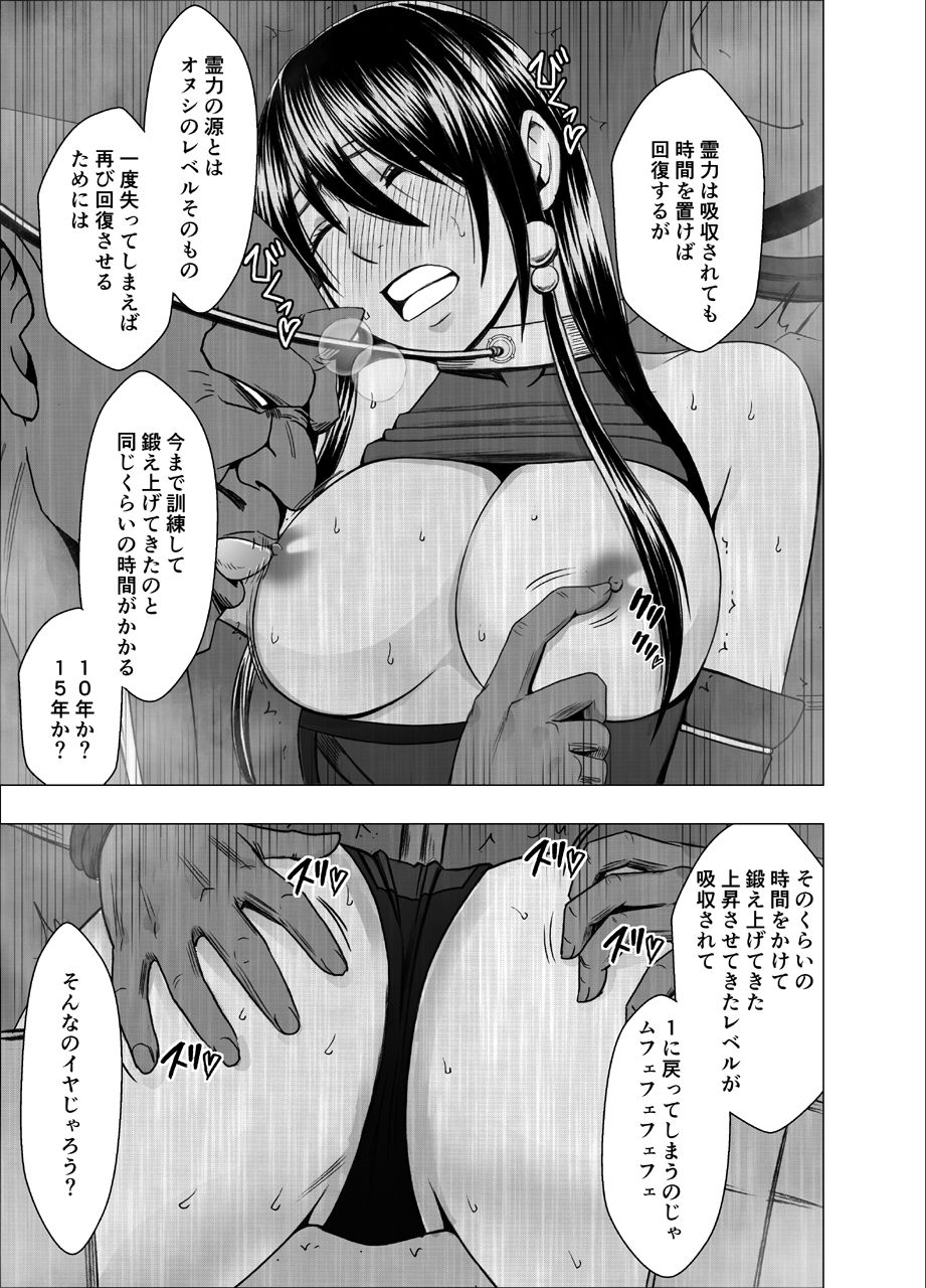 [Crimson] Taimashi Saya page 26 full