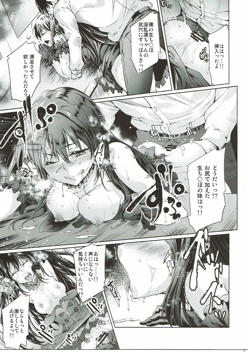 (C91) [Jet-Black Baselarde (Kuno Touya)] Labyrinth no Hana 03 (THE IDOLM@STER CINDERELLA GIRLS) page 16 full