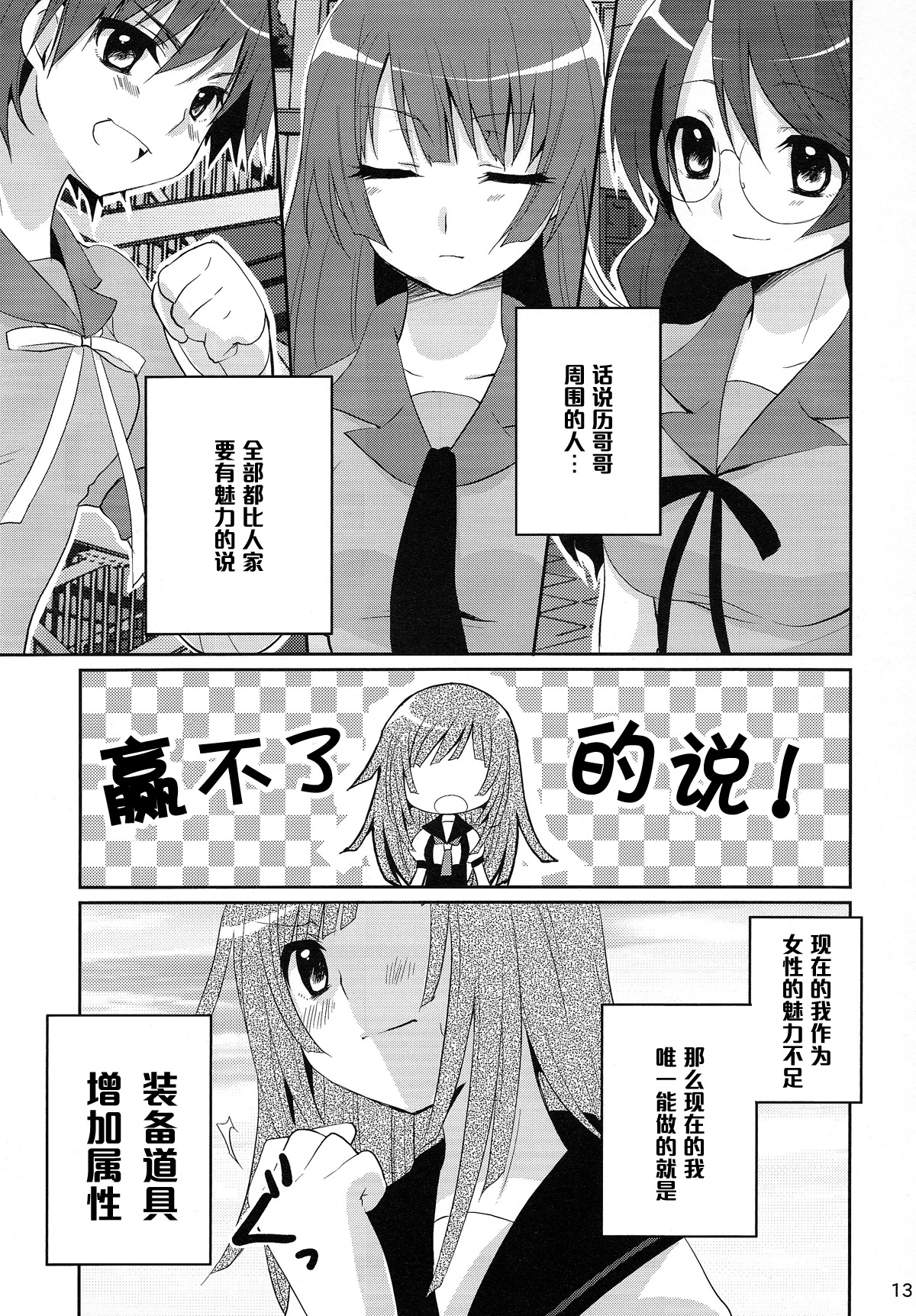 (COMIC1☆4) [Tougesakuraya (Yukian, Zumo8)] Chou! Iromonogatari 5 (Bakemonogatari) [Chinese] [黑条汉化] page 5 full