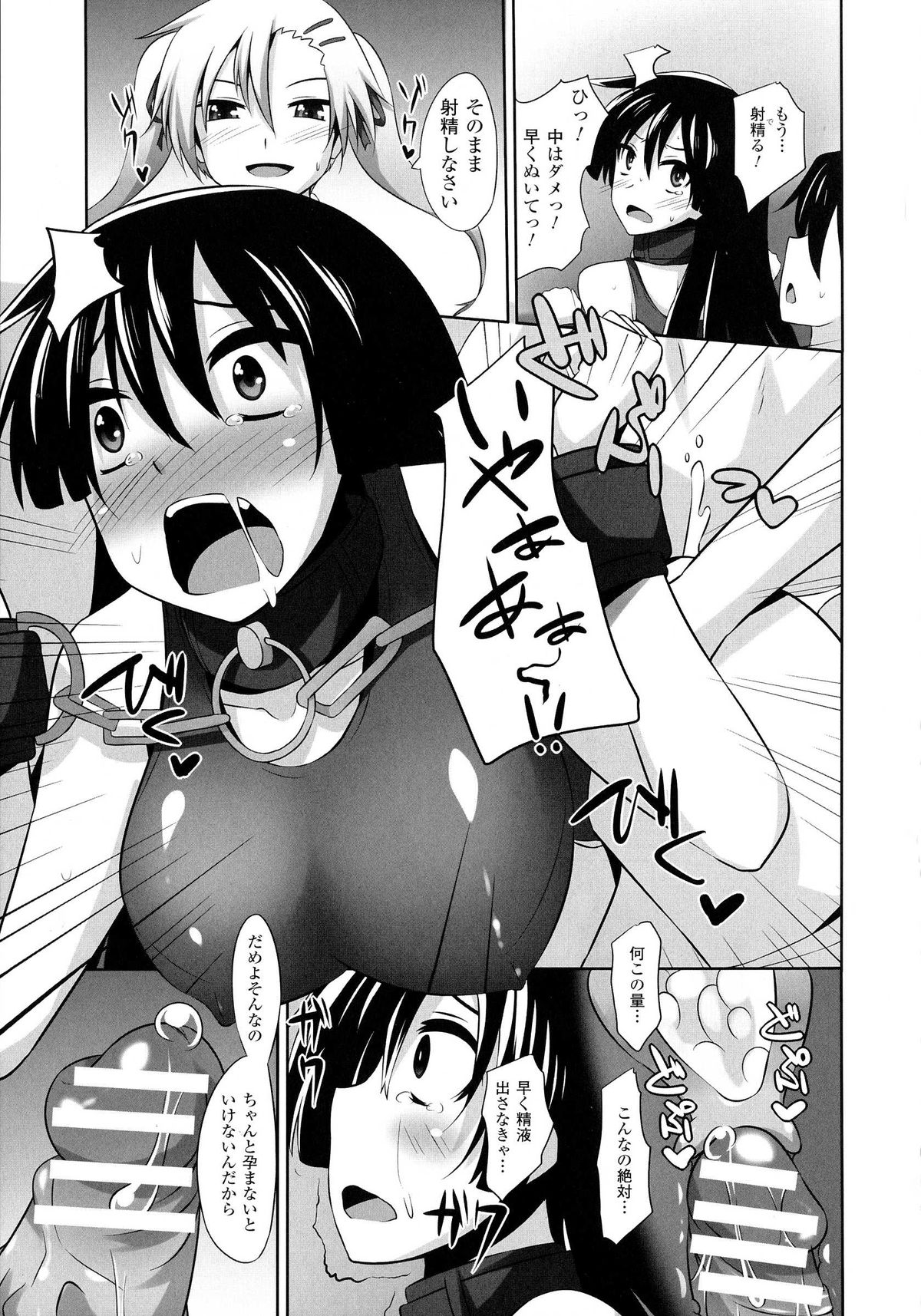 [Shotenin Matori] Onna wo Otosu Yattsu no Houhou page 51 full