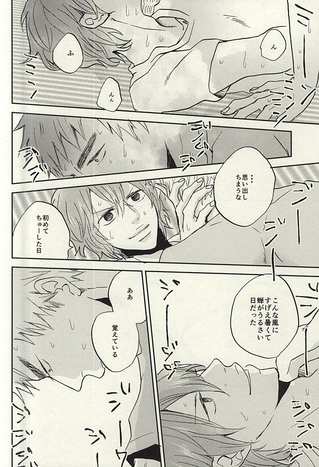 (C88) [3T (Toworu)] Natsu ni Tawamure (Yowamushi Pedal) page 21 full