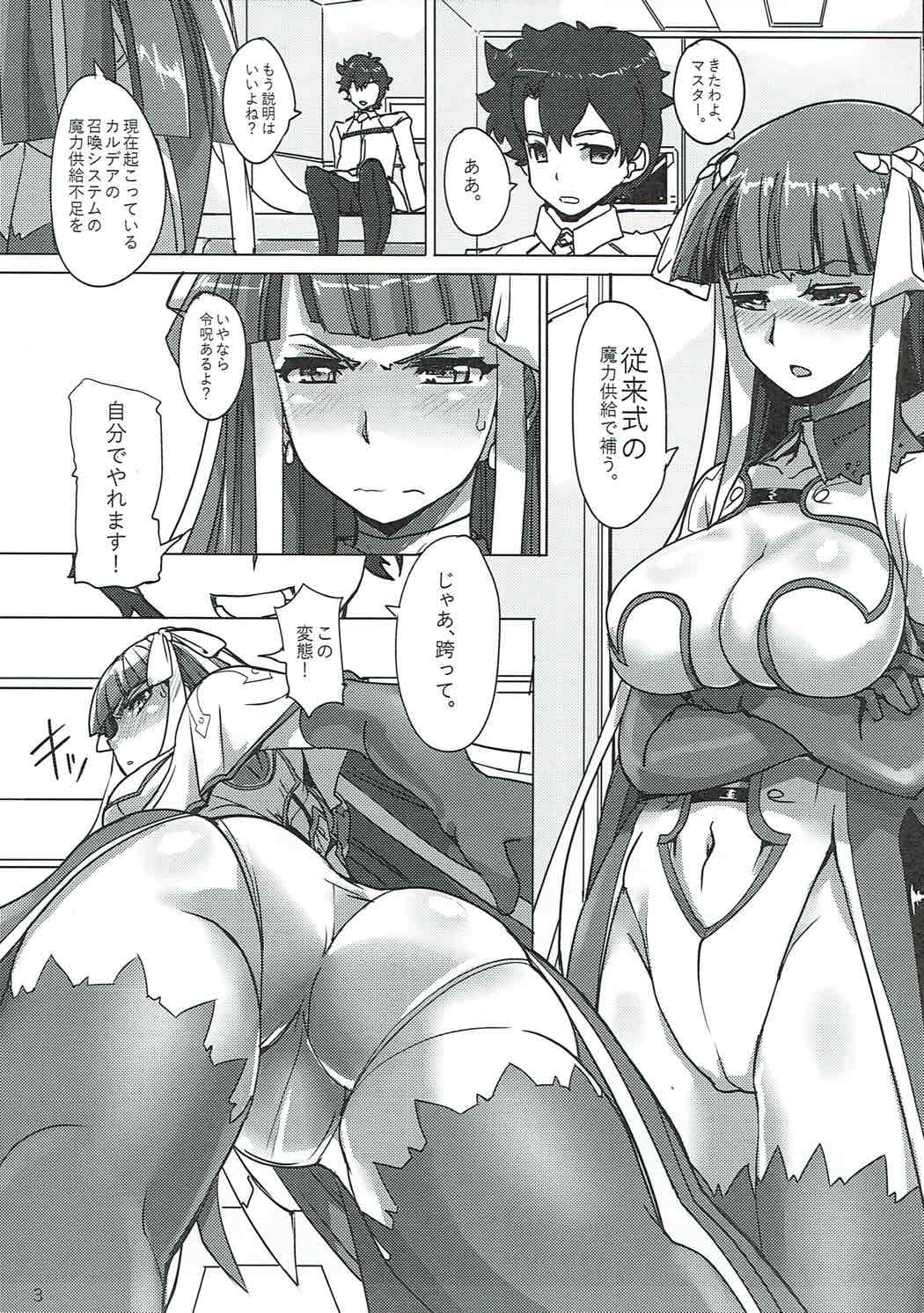 (C92) [YtoH2 (VT)] Master no Oshigoto. Rider Hen (Fate/Grand Order) page 2 full