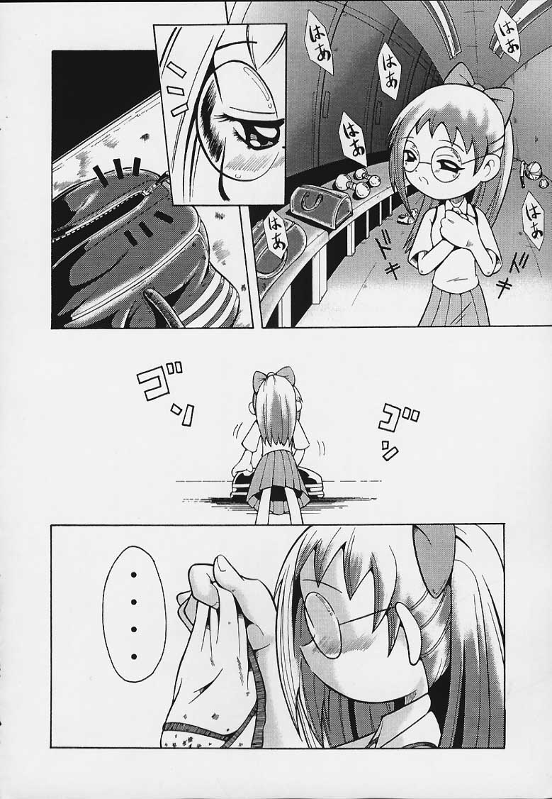 (CR29) [Urakata Honpo (Sink)] Urabambi Vol. 3 - Betabeta Hazuki (Ojamajo Doremi) page 5 full