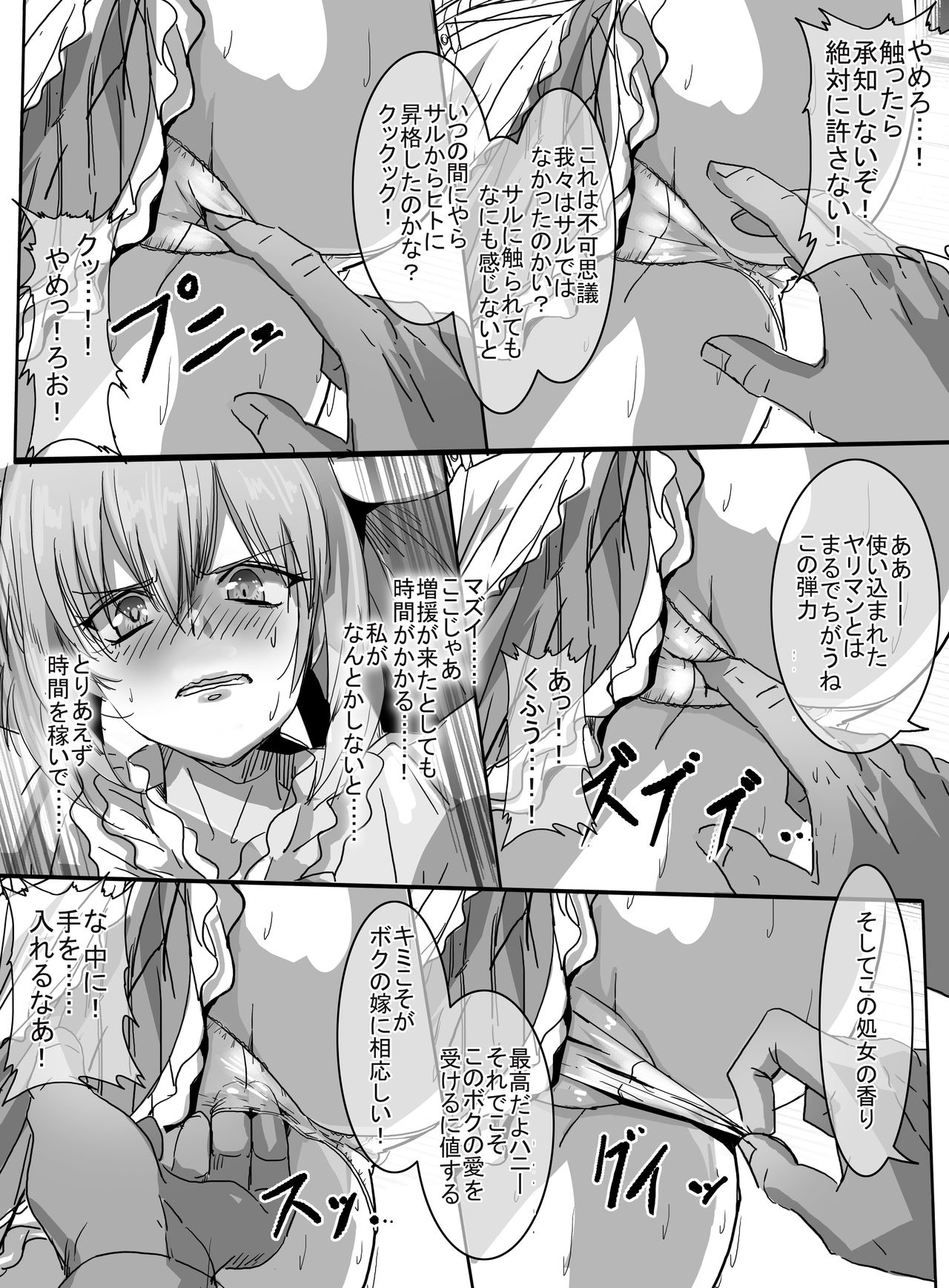 [uniuni (uni)] Mahou Shoujo VS Ku ○ Ni Otoko [Digital] page 22 full