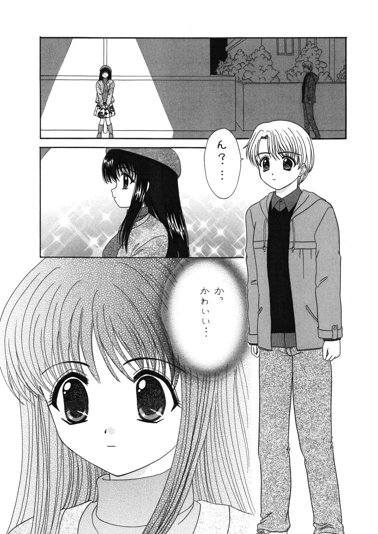 [はるくん本舗 (中富あさひ)] 中富あさひオリジナル 完全版 page 27 full