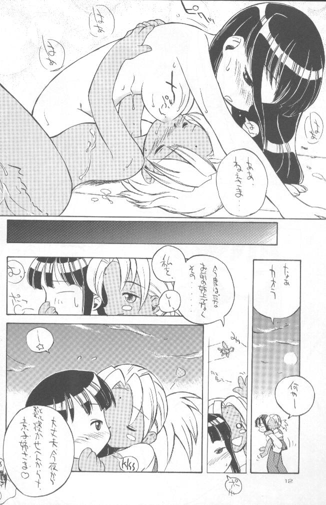 [Oh!saka Spirits (Various)] cocco=club (Love Hina) page 11 full