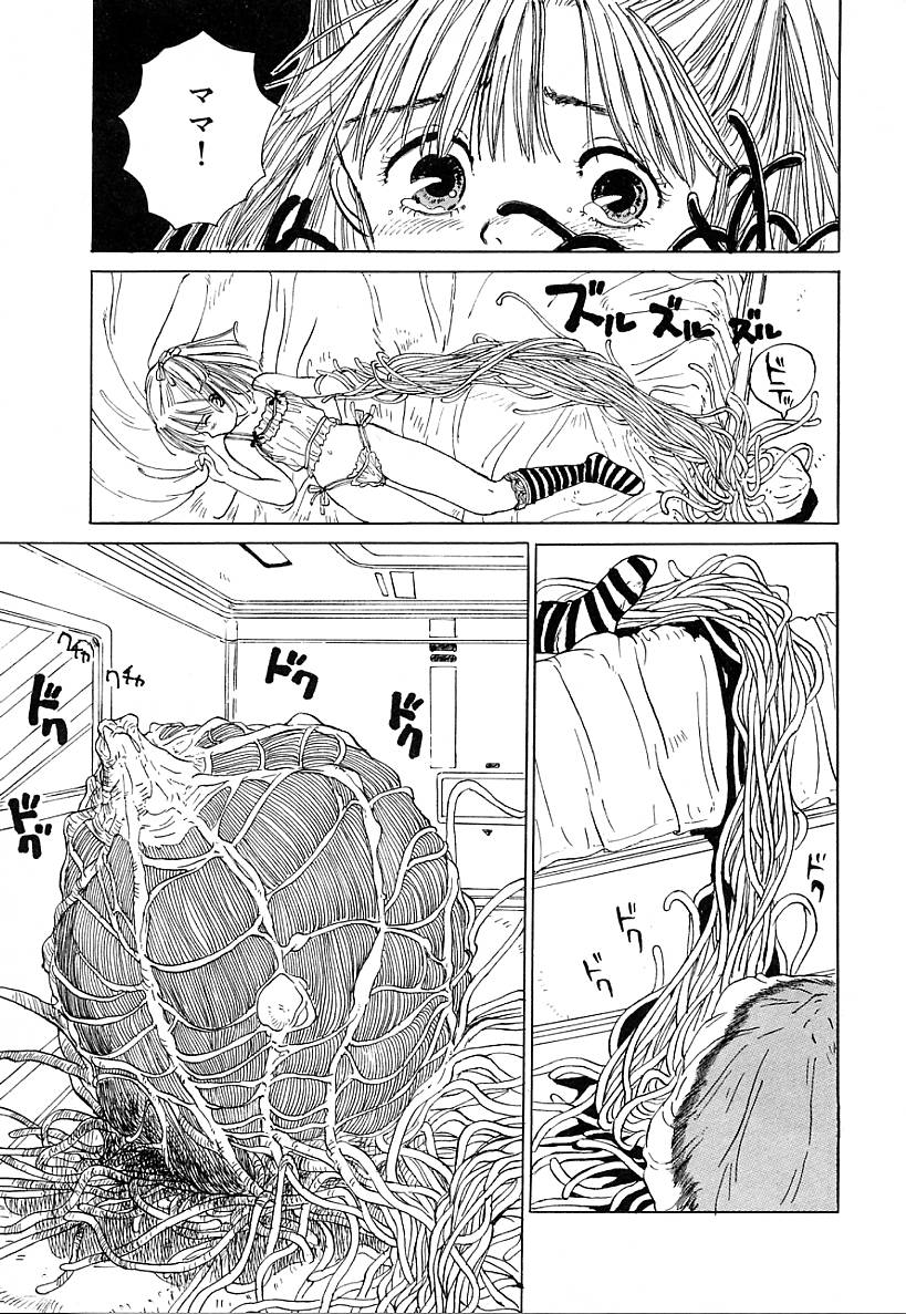 [Rie-chan 14-sai] Akogare Hakusho page 57 full
