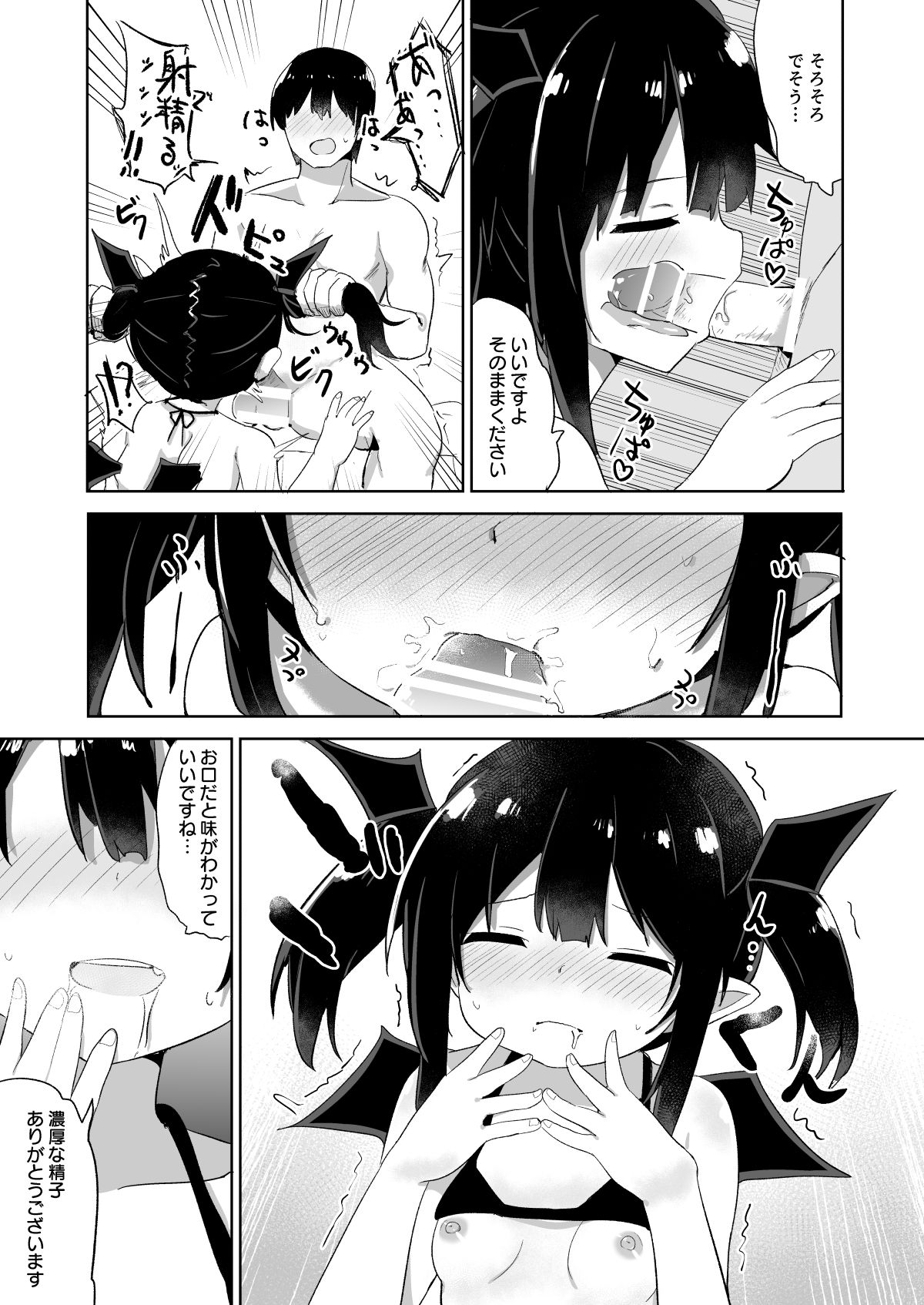 [Grand lemon (Tonari)] Ponkotsu Succubus-chan [Digital] page 18 full