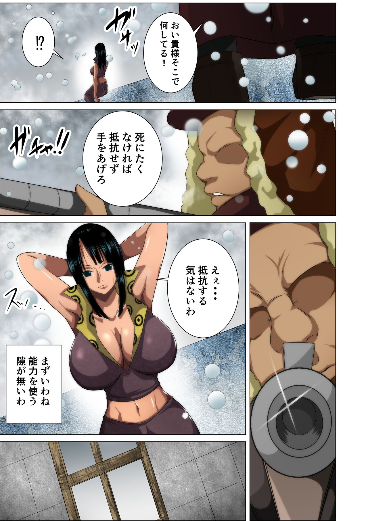 [Q Doujin] Torawareta Bakunyuu Kaizoku no Matsuro (One Piece) page 3 full