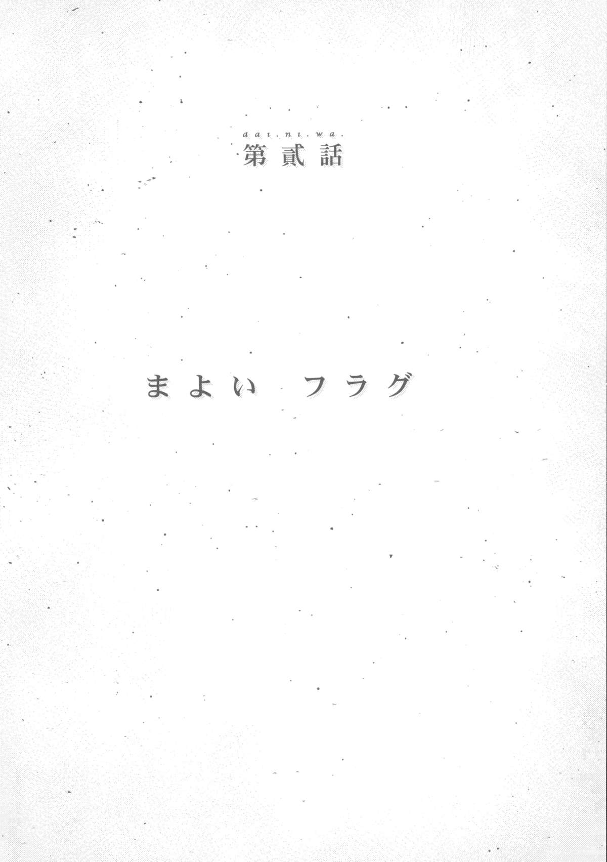 (C85) [Galley (ryoma)] Matomemonogatari (Bakemonogatari) page 24 full