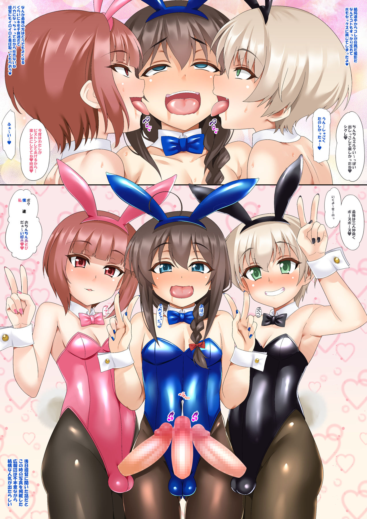 [furukadou (Sinntarou)] PLAYBOYS (Kantai Collection -KanColle-) [Digital] page 17 full