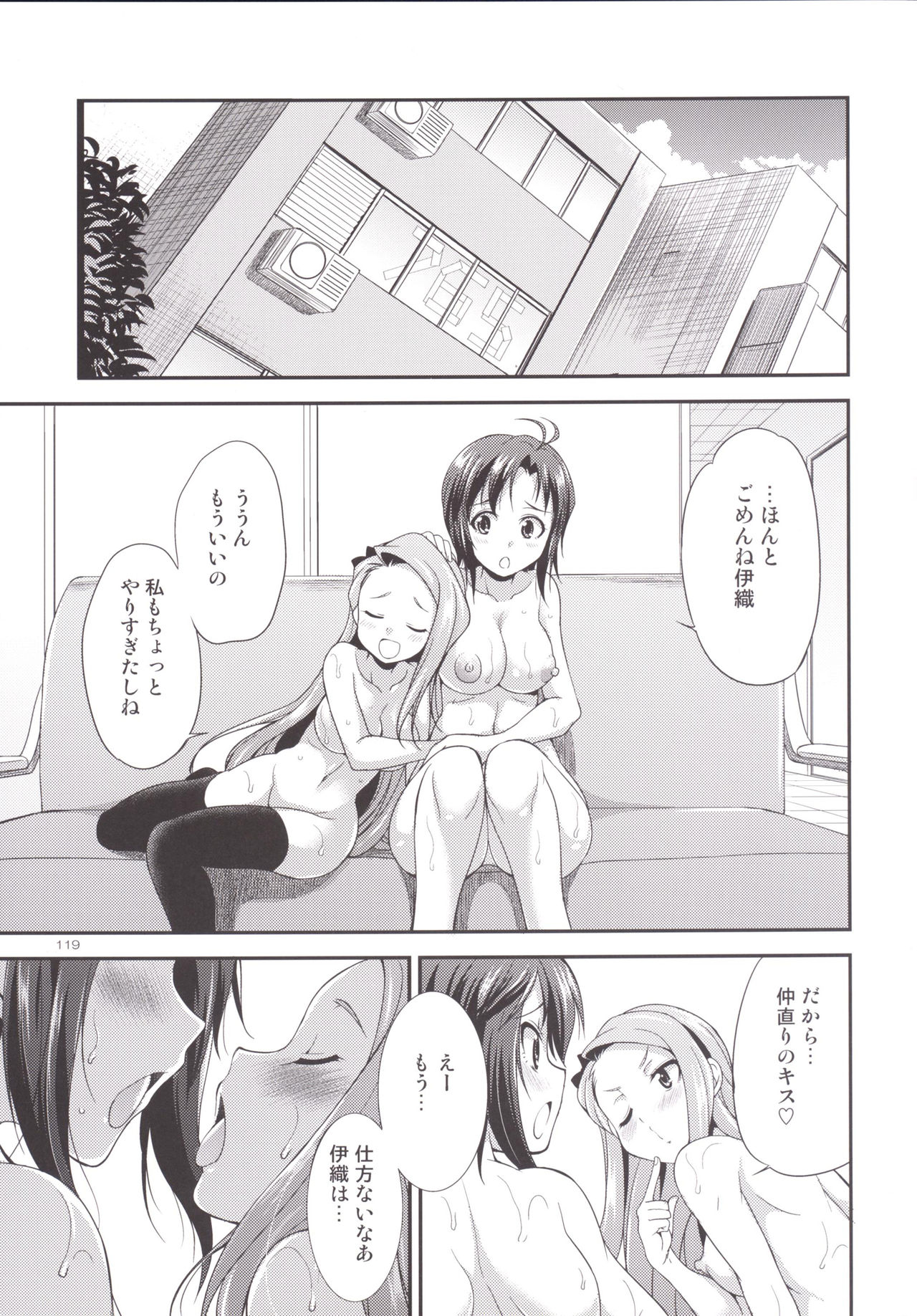 (C90) [Kaguya Hime Koubou (Gekka Kaguya)] THE FUTANARI M@STER 2 (THE IDOLM@STER) page 115 full