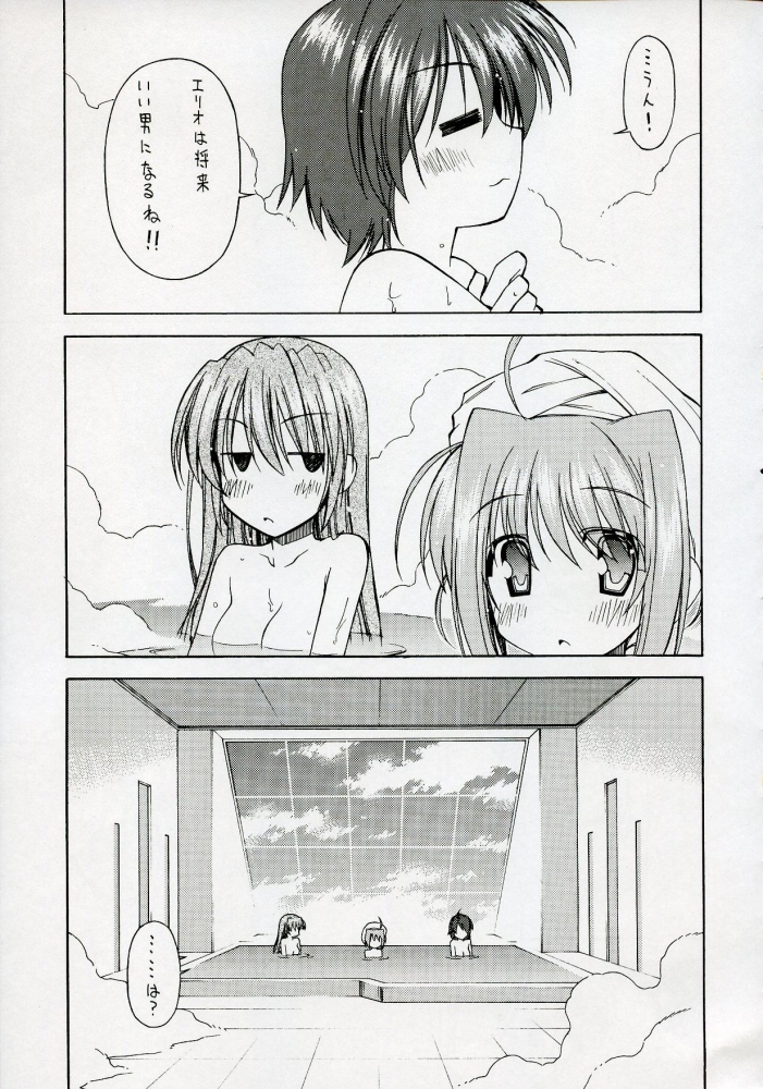 (C72) [Rolling Zonbies (Ogura Syuichi)] Genealogy of Lightning (Mahou Shoujo Lyrical Nanoha StrikerS) page 4 full