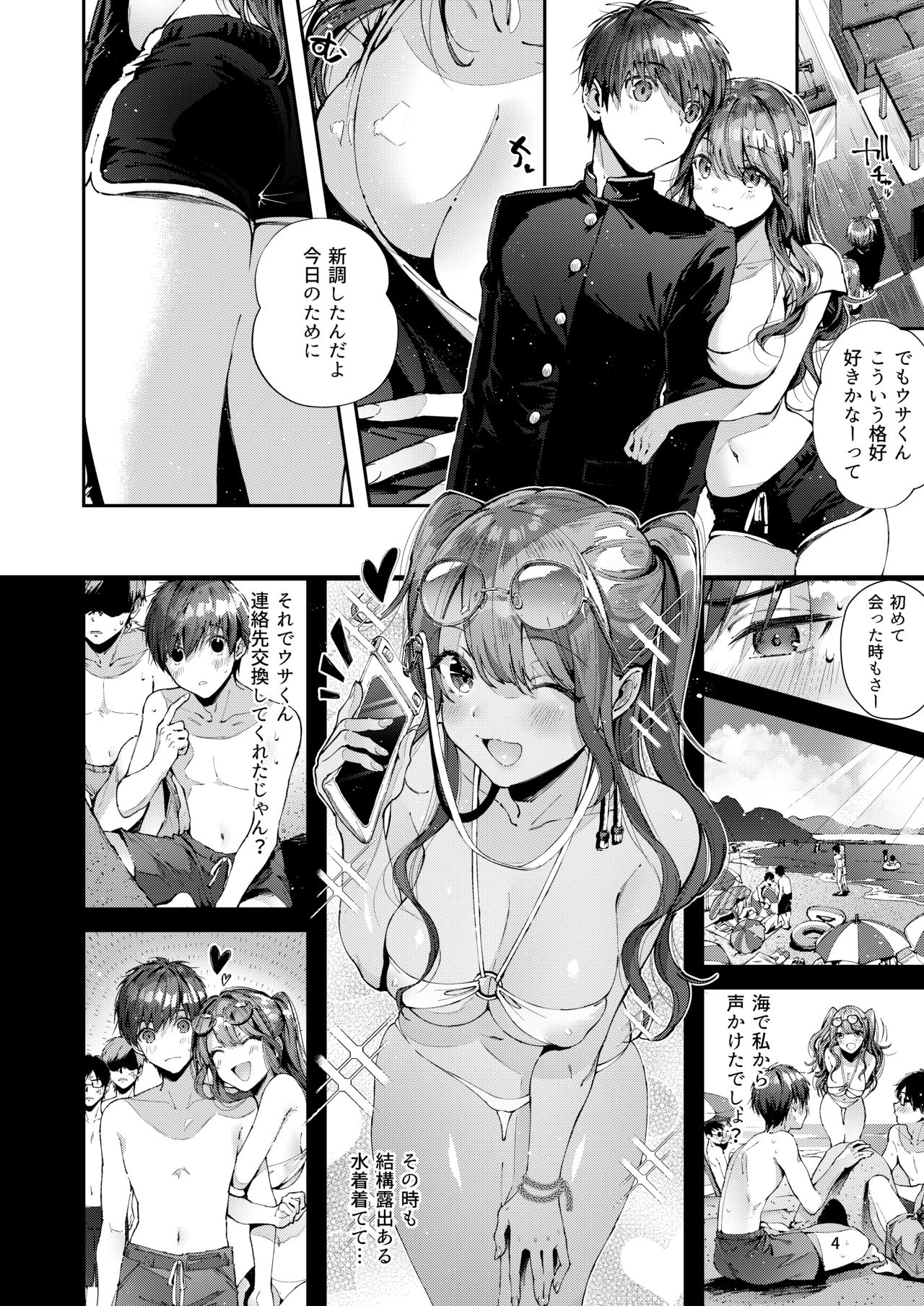 [Umi no Sachi (Suihei Sen)] Itsumo Konna Kanji - Always Like This [Digital] page 7 full