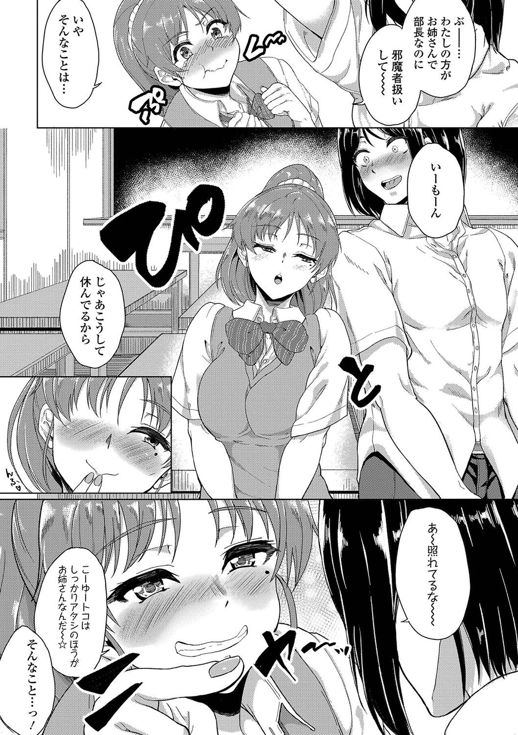 [Aoiro Ichigou] Kanojo ga SEX ni nare teru wake [Digital] page 7 full