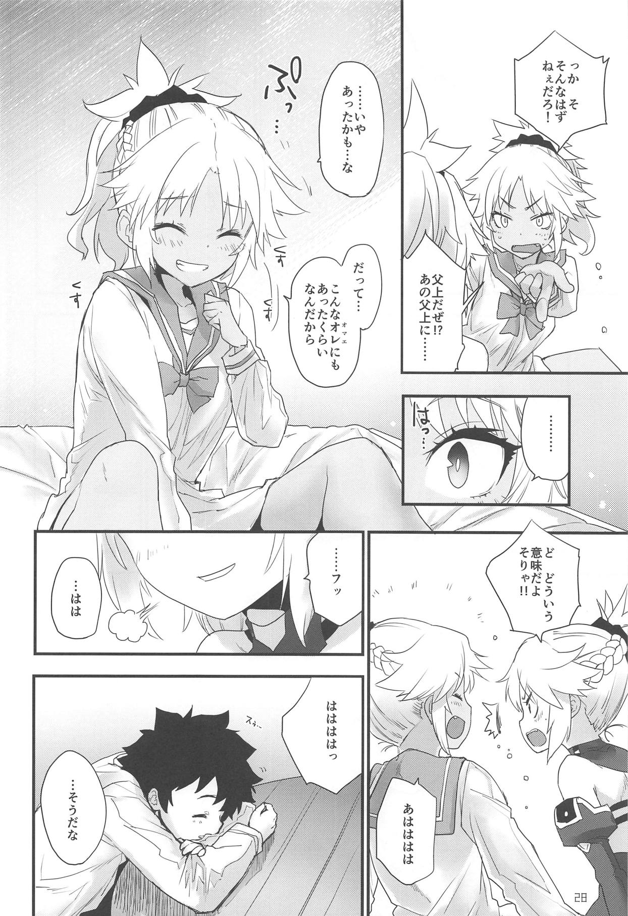 (C95) [Peθ (Mozu)] Honeys (Fate/Grand Order) page 27 full