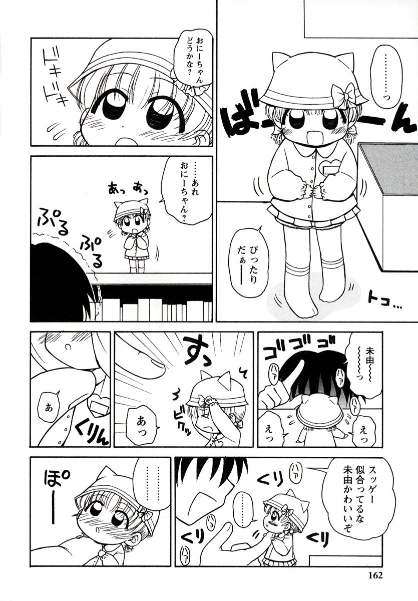 [Panic Attack] Otona ni Naru Jumon 1 page 162 full