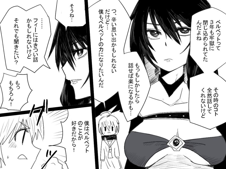 [+megane] Kuuma no Ori (Tales of Berseria) page 2 full