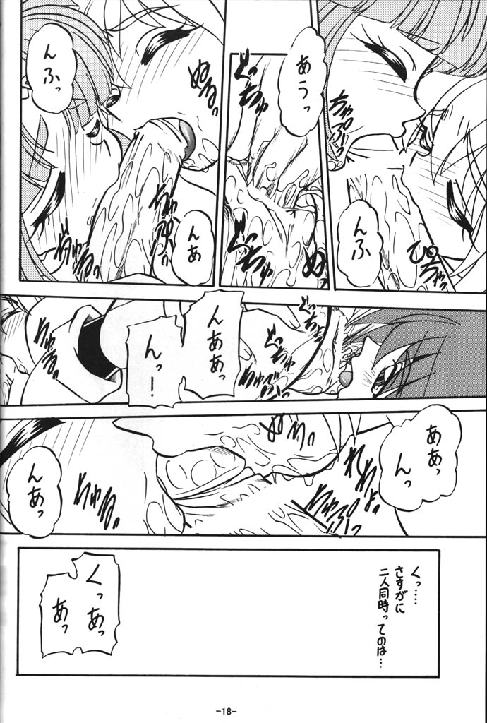 (C54) [Himawari Endan (Chunrouzan, Gakimagari, Kuribara Tento)] BTB-23 DOUBLE INCOME (Lost Universe) page 18 full