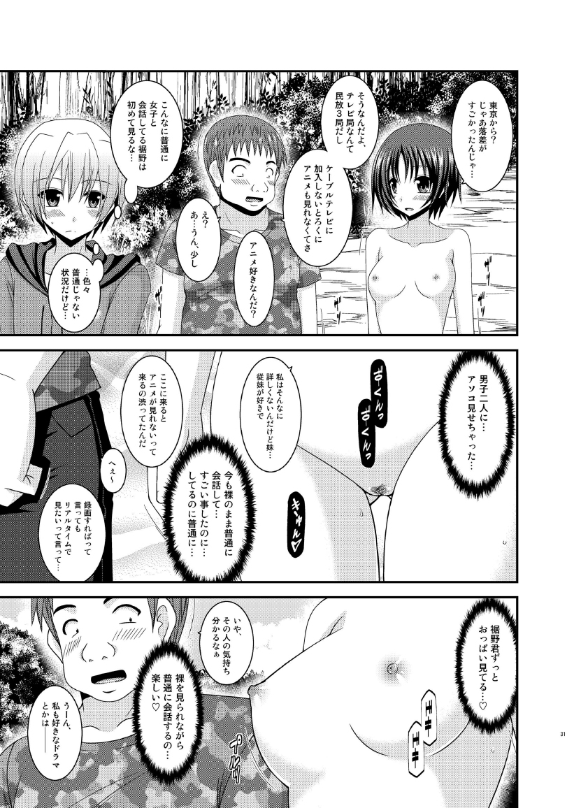 [valssu (Charu)] Roshutsu Shoujo Nikki 13 Satsume [Digital] page 31 full