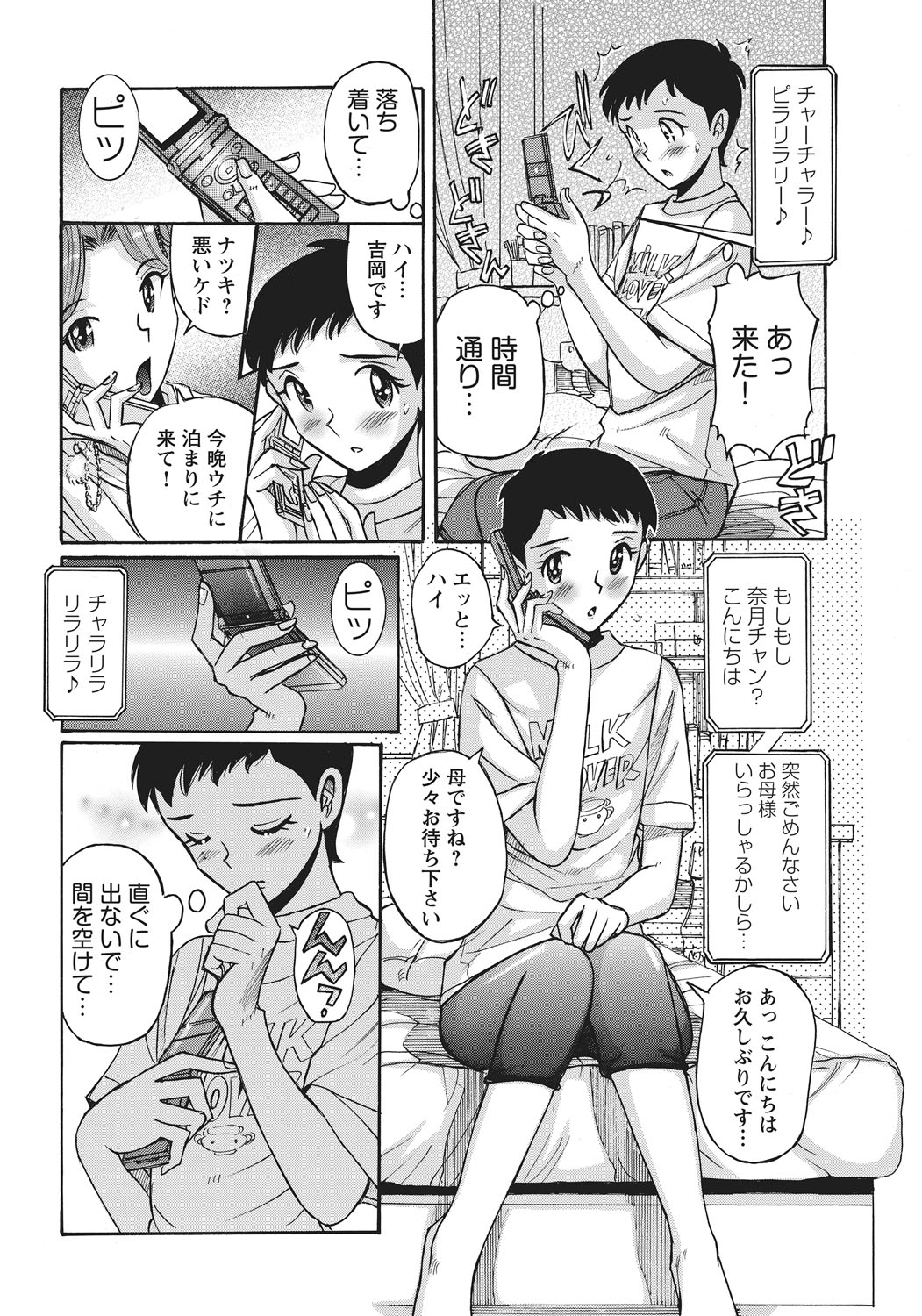 [Kojima Miu] Ane ni Sosonokasarete Otoko no Boku ga Onna ni Natta Kekka [Digital] page 25 full