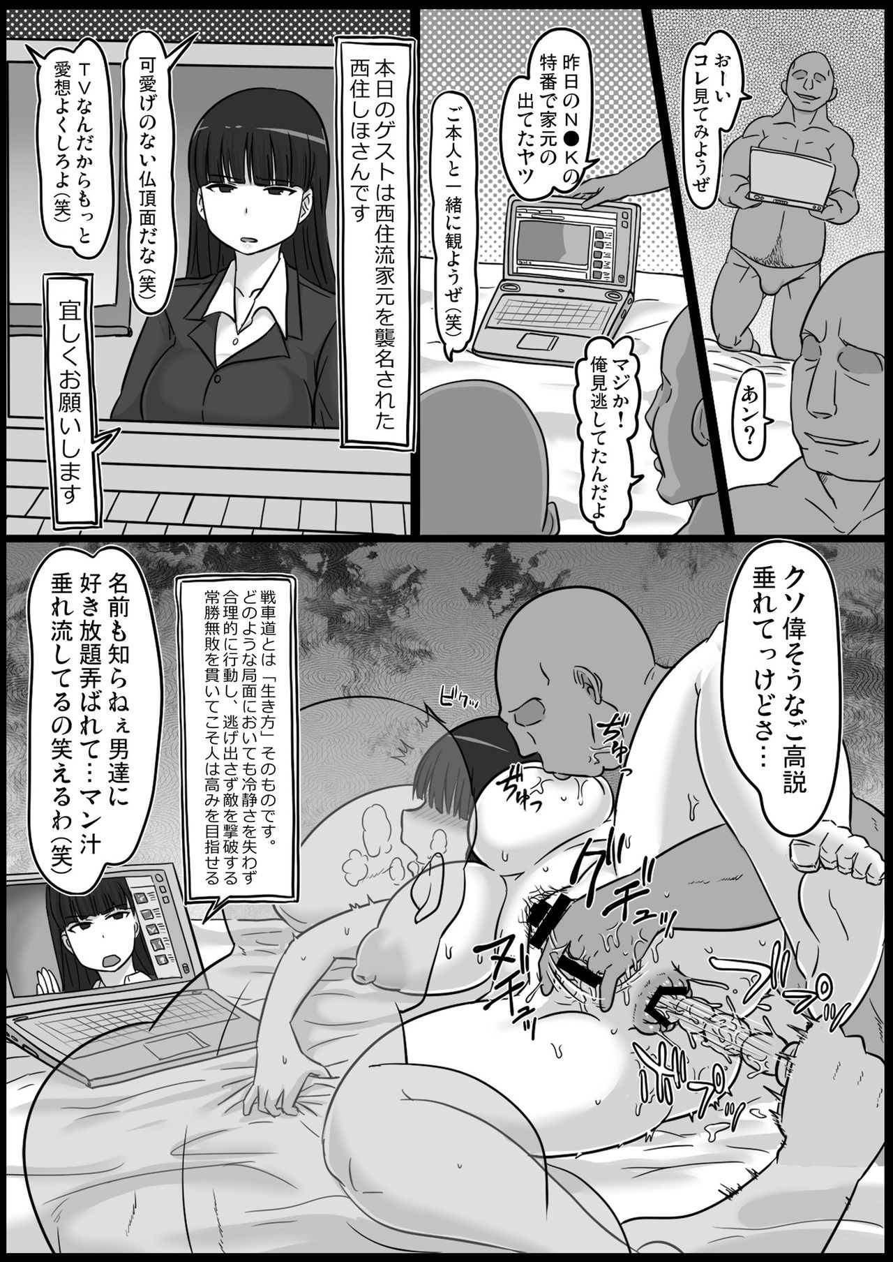 [ShiftAltOn (Tonda)] Okinai Iemoto (Girls und Panzer) [Digital] page 11 full