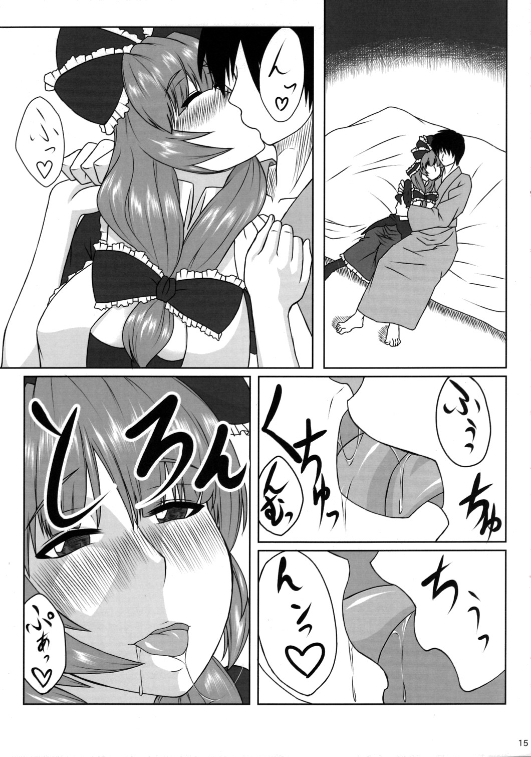 [Mousou Zuki no iori] Kamigami no Milk (Touhou) page 14 full