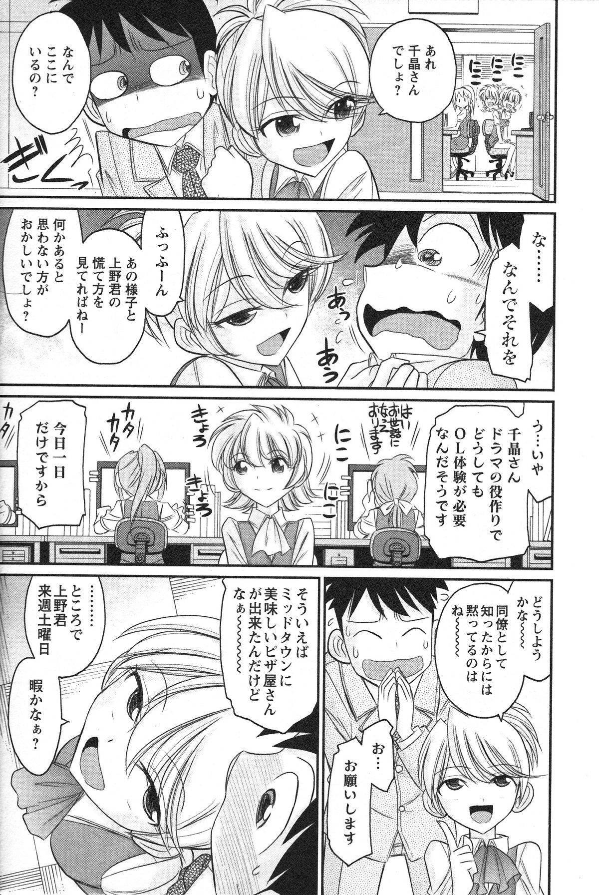 [Charlie Nishinaka] Cheers! 13 page 13 full
