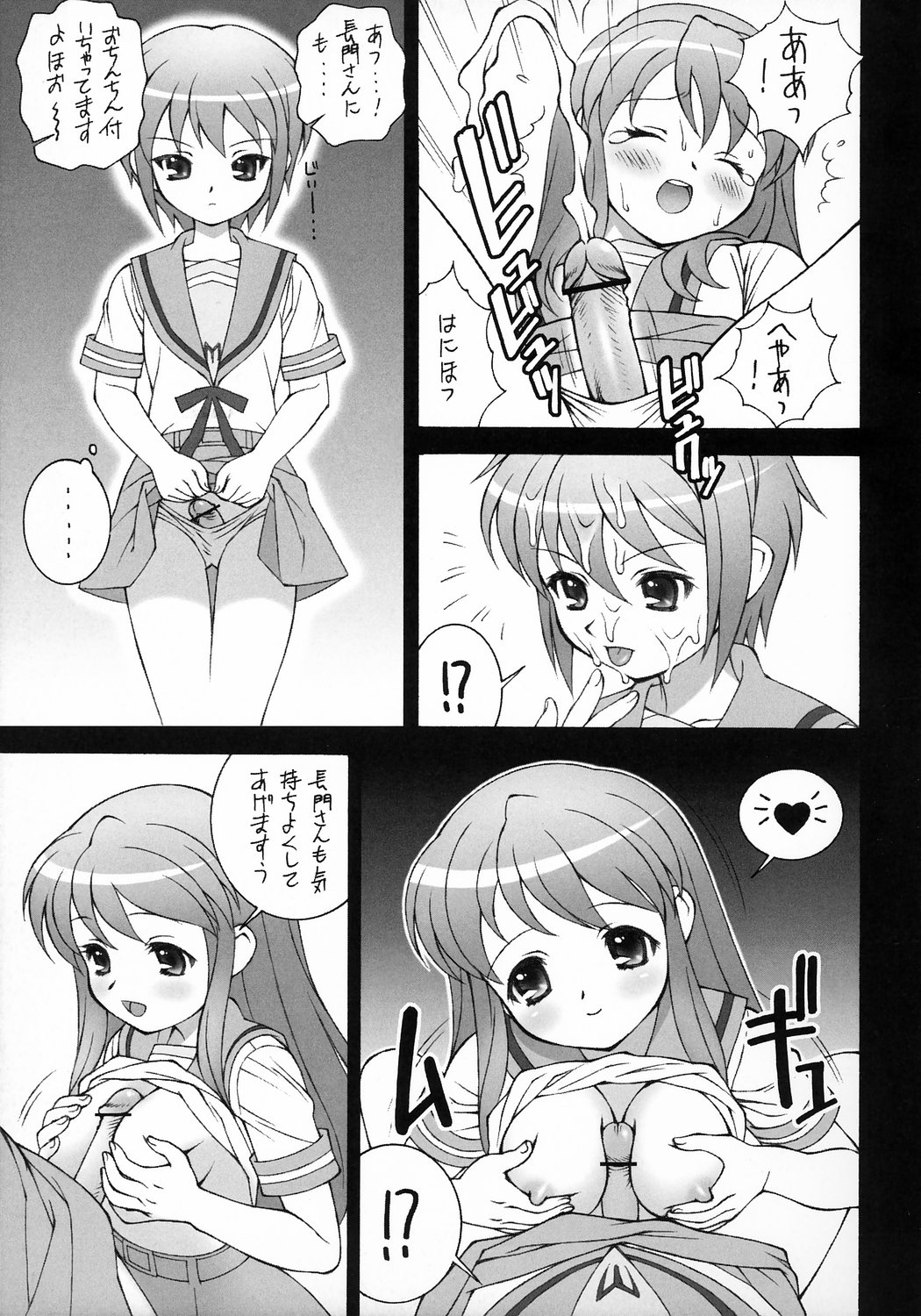 (C70) [Doudan Tsutsuji Tomo no Kai (Doudantsutsuji)] Mikuru Miracle (Suzumiya Haruhi no Yuuutsu) page 8 full