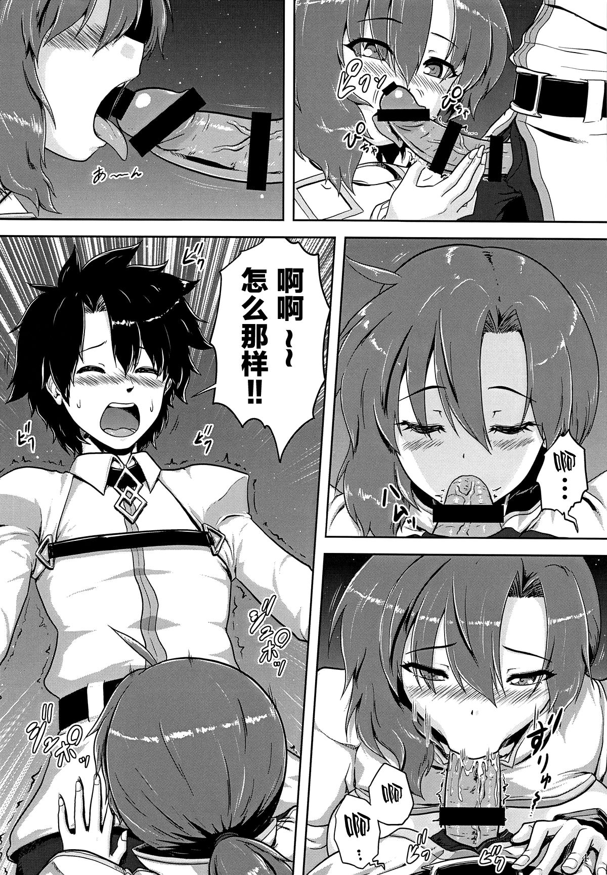 [Neko no Te Koubou (Nekomatsuri)] Shoukan Sonoba de Fudeoroshi (Fate/Grand Order) [Chinese] [黎欧×新桥月白日语社] page 5 full