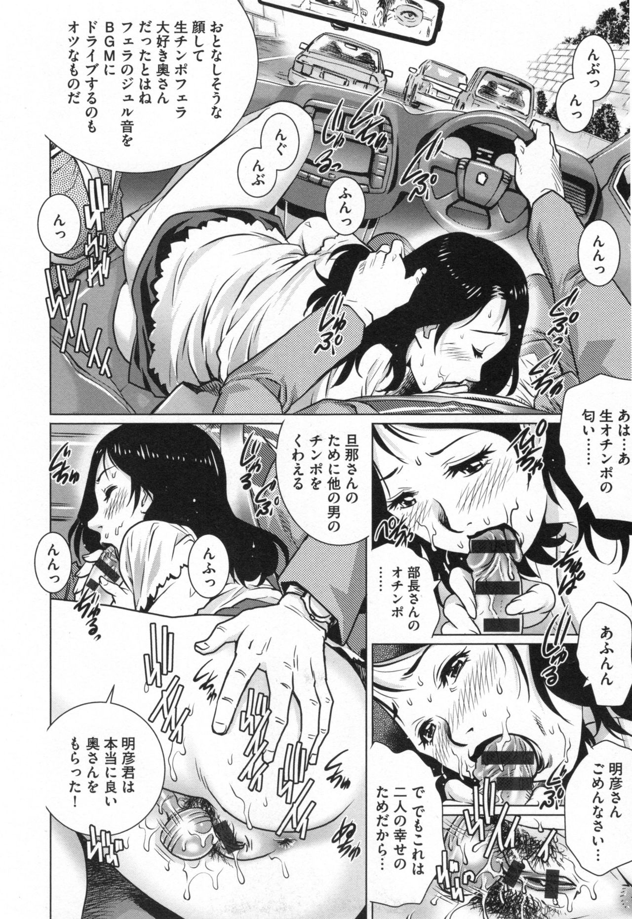 [Yanagawa Rio] Netorare Aiganzuma page 63 full