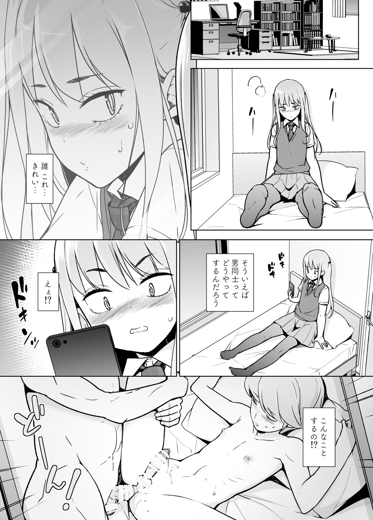 [Yuruyakatou] Gouman Seitokaichou ga Josou o Shitara page 18 full