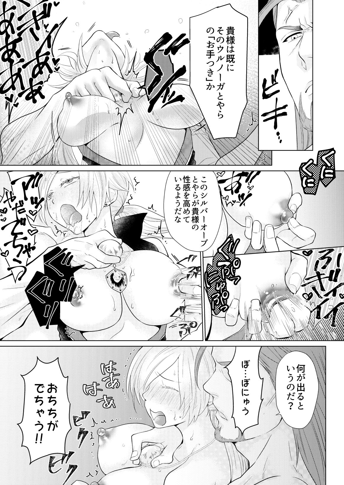 [飛鳥] おさななじみを効果的にムフフする方法 (Dragon Quest XI) [Digital] page 38 full
