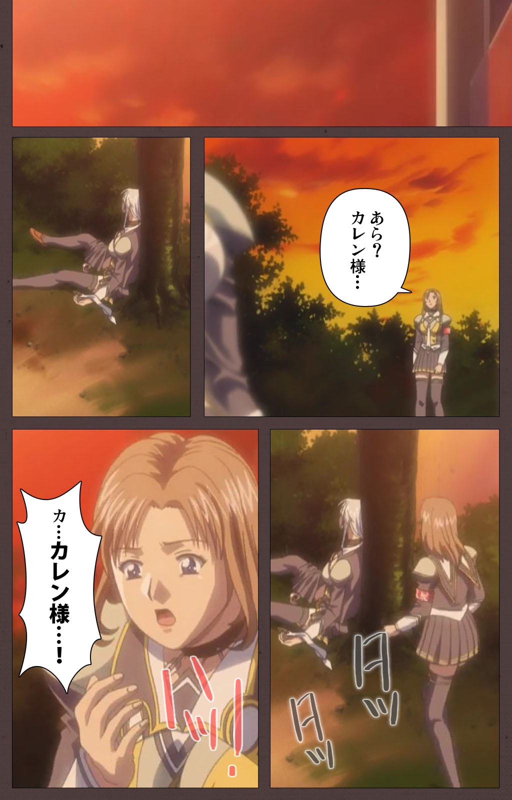 [Kururi Active] [Full Color Seijin Han] DISCIPLINE Daiyonshou Complete Ban [Digital] page 49 full