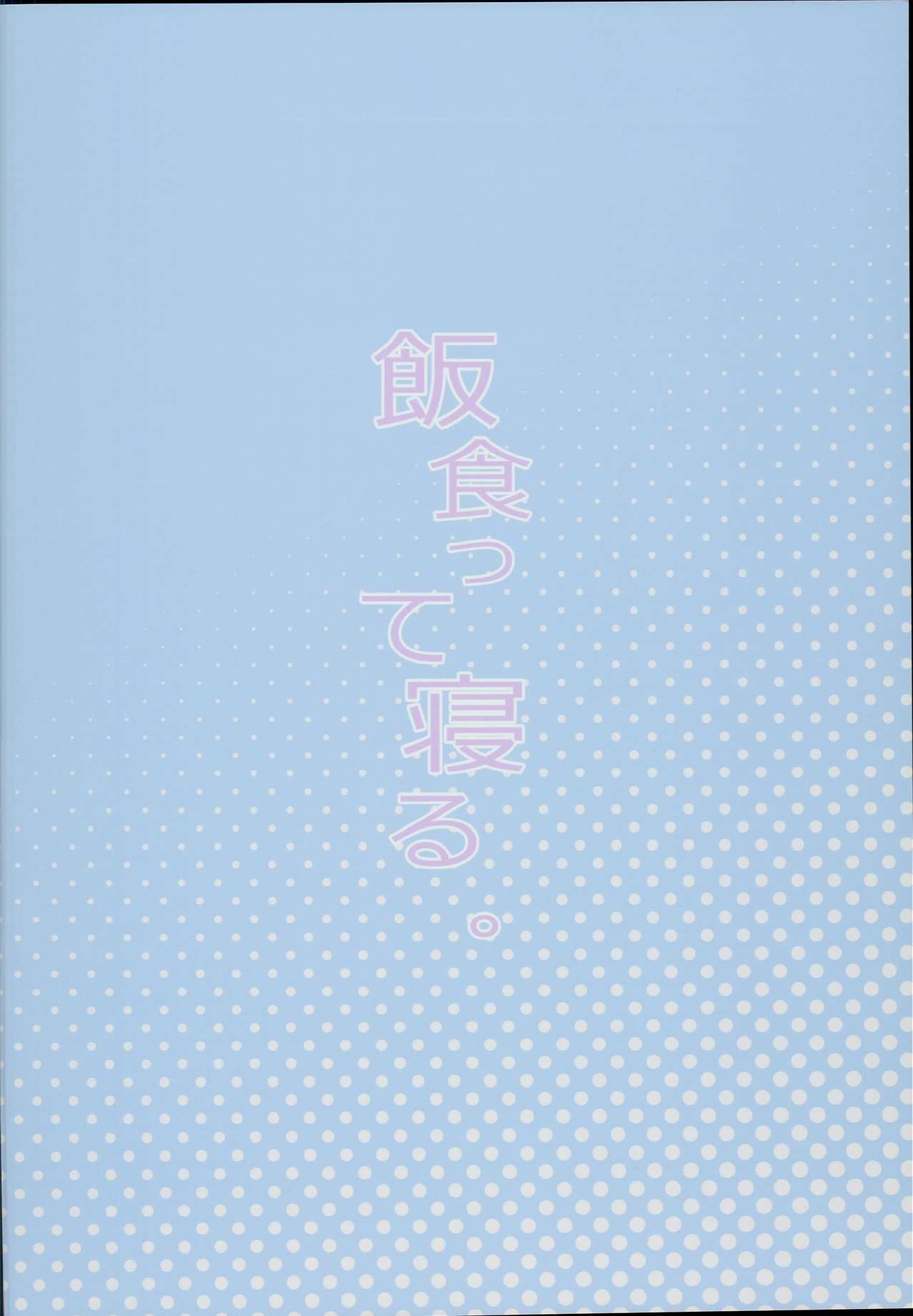 (C94) [Meshikutteneru. (Atage)] Tilliot Jogakuen Benjo Onaho-bu page 36 full
