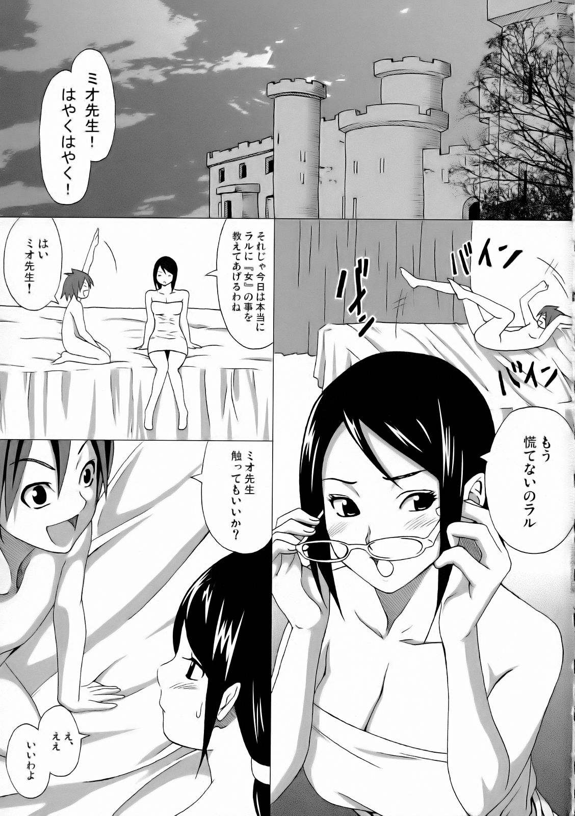 (SC36) [Muchi Muchi 7 (Sanagi Torajirou)] Mio Sensei no Nichijou (Blue Dragon) page 3 full