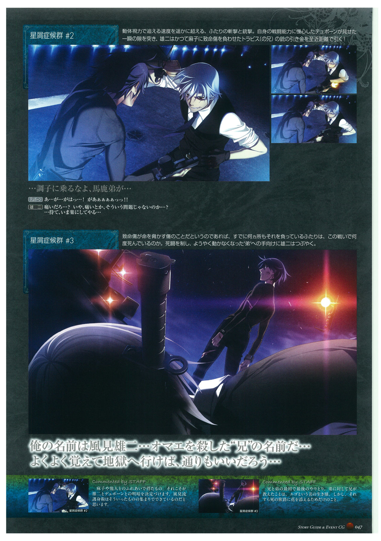 Grisaia no Rakuen Visual Fanbook page 51 full