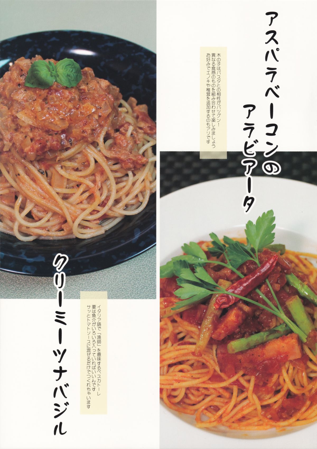 (C88) [Poissonrouge (Various)] Tsukaeru! Pasta Guide page 9 full