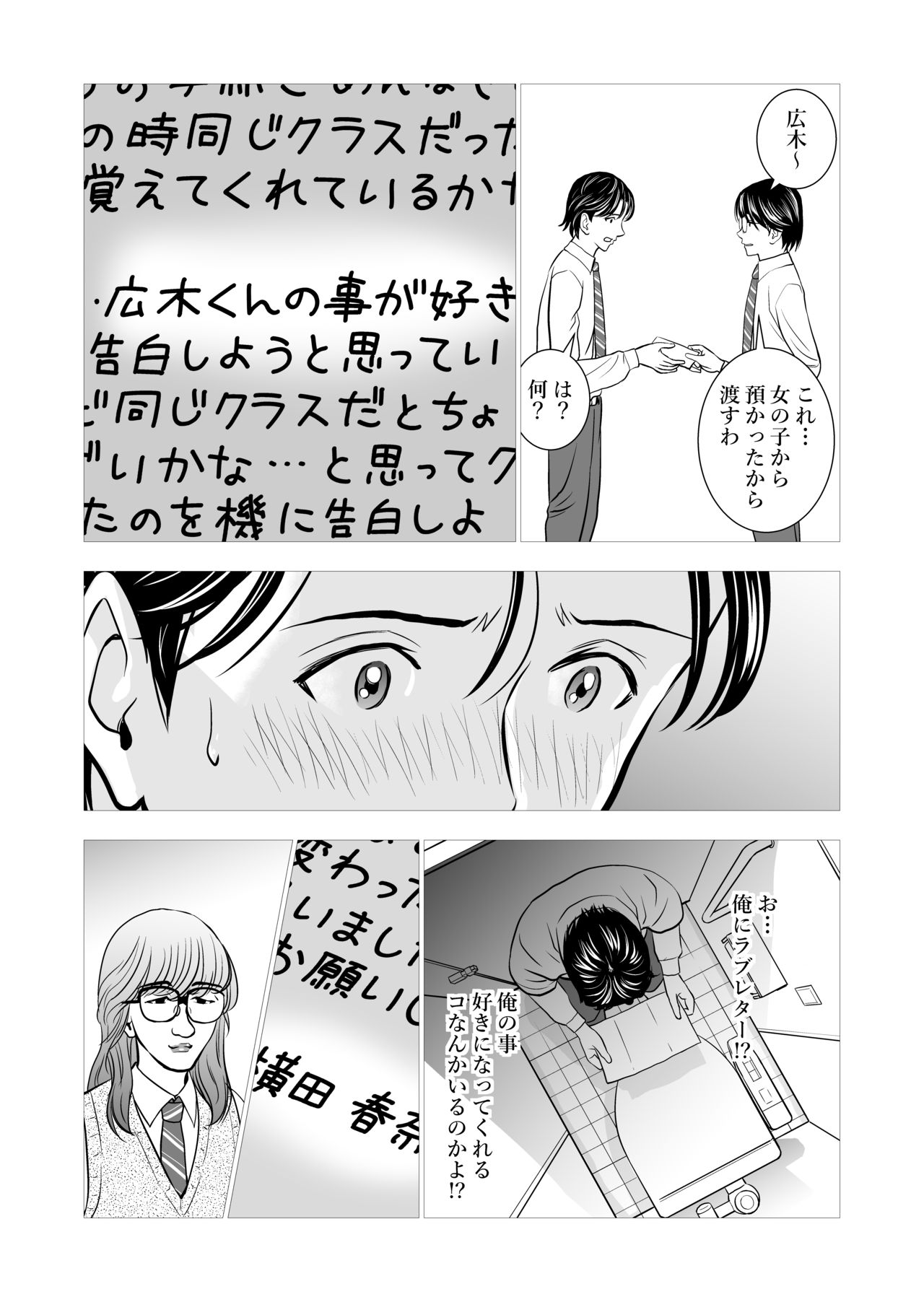 [Hiero] Haru Kurabe page 13 full
