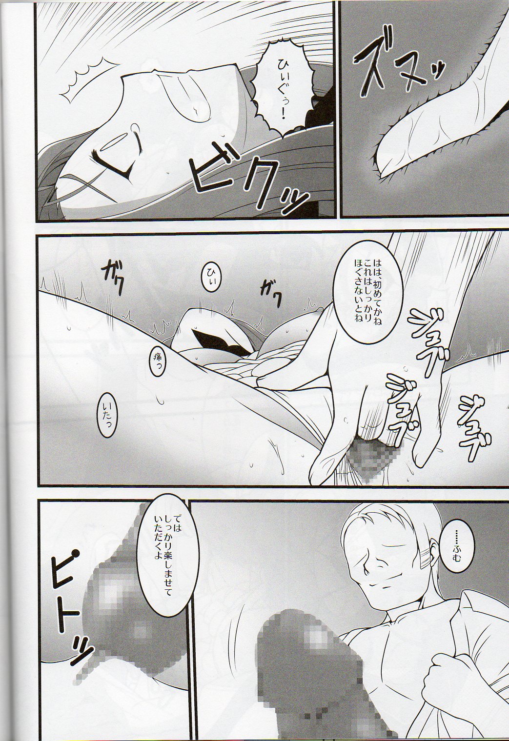 [Nabeshiki (Cotton, Hakkai., Neko-kan Aratame Joutai Ijou(Doku))] Konna BJ ni Shiteru Kara... (Mahou Shoujo Lyrical Nanoha) page 13 full