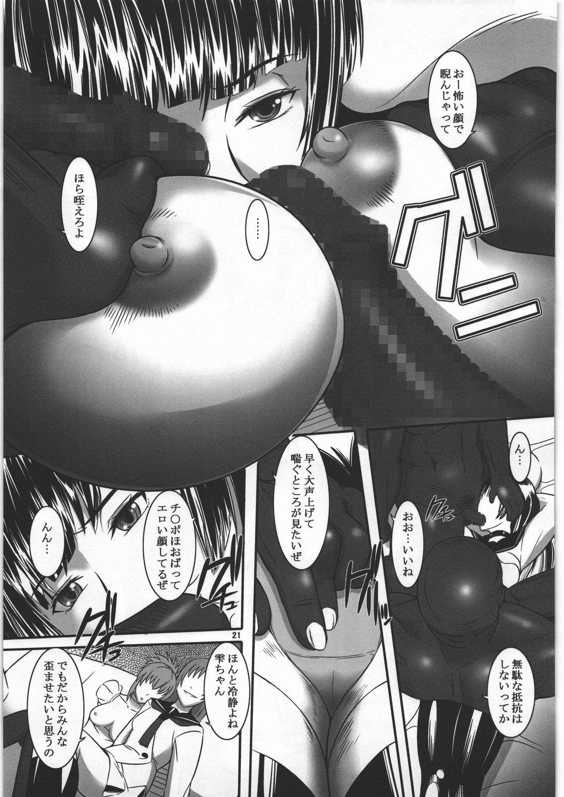 [Kigeki Banzai (Suzuhara Kouki)] Namida no Shizuku (Kämpfer) page 20 full