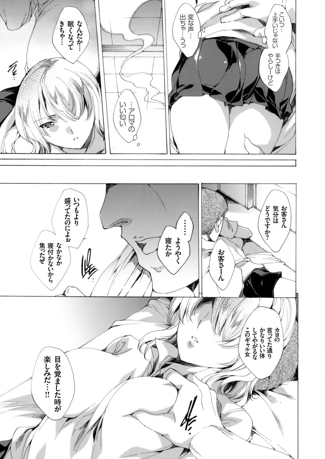 COMIC Grape Vol. 35 [Digital] page 48 full