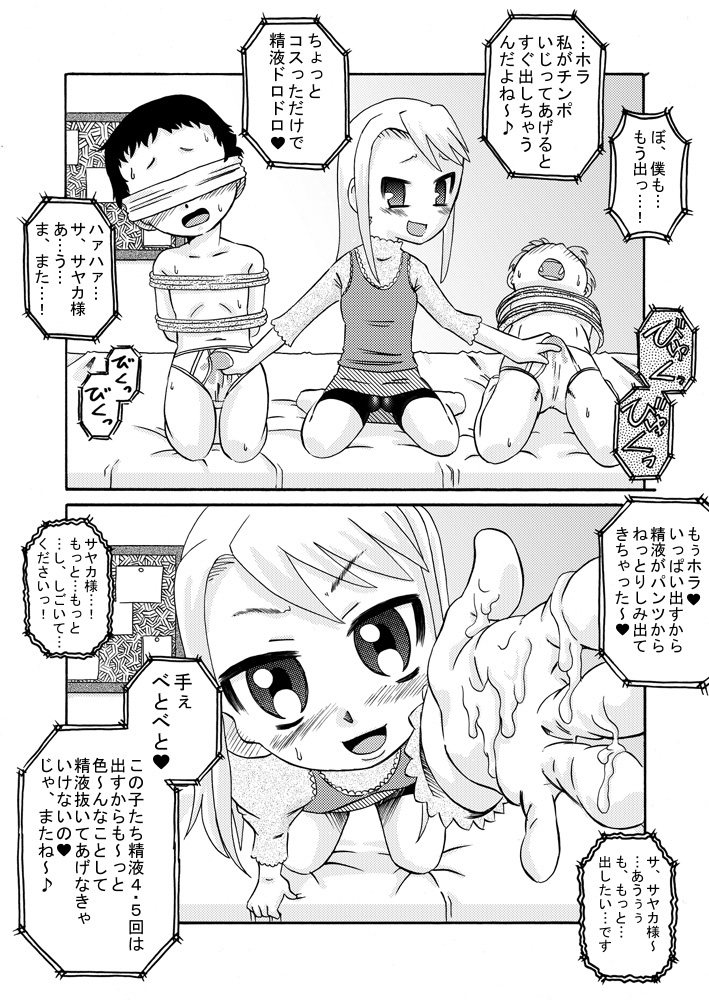 [Calpis Koubou] Mise-Musume Seieki-Musume [Digital] page 7 full