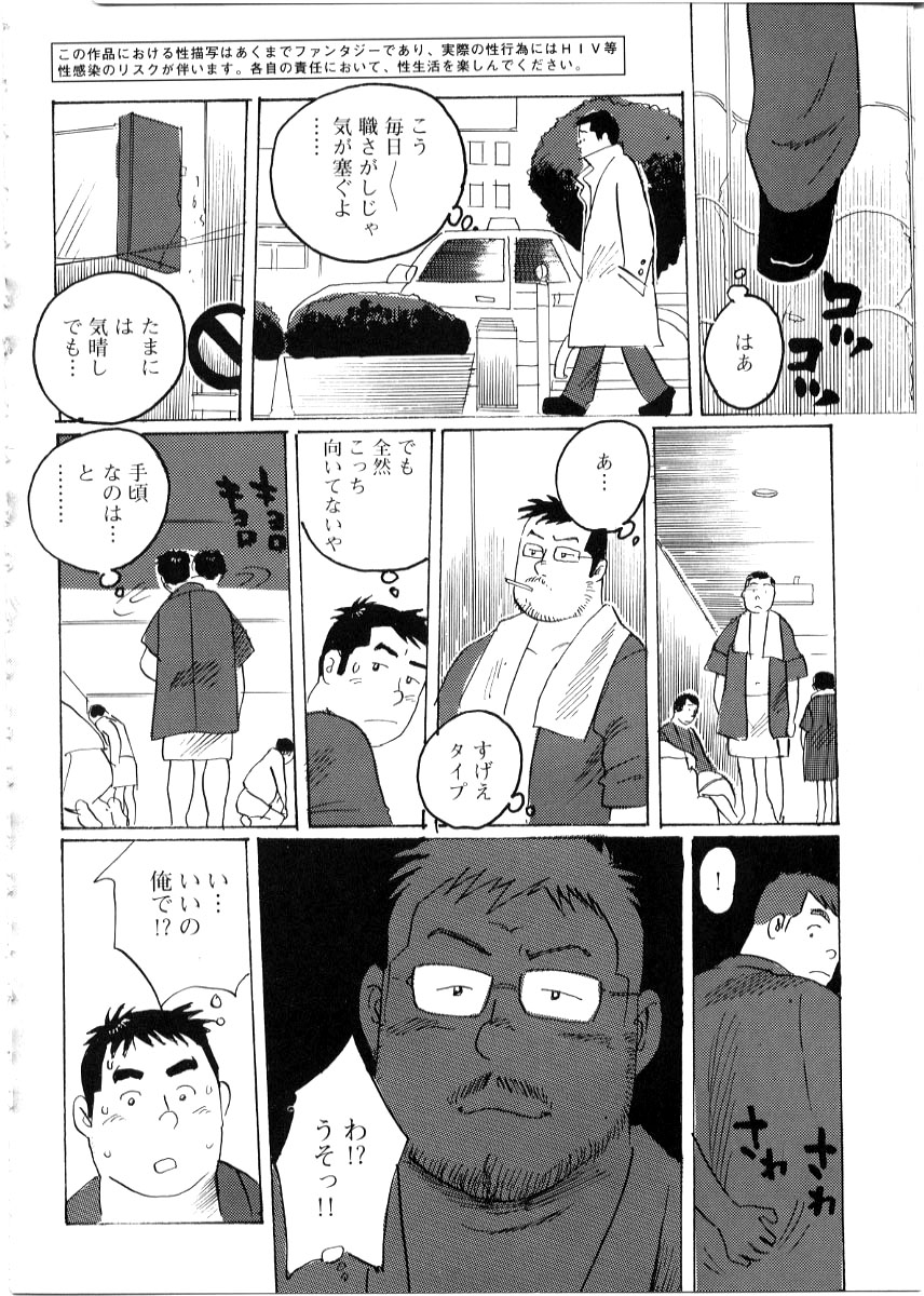 [Kobinata] Sanjyussai (G-men No.051 2000-06) page 2 full