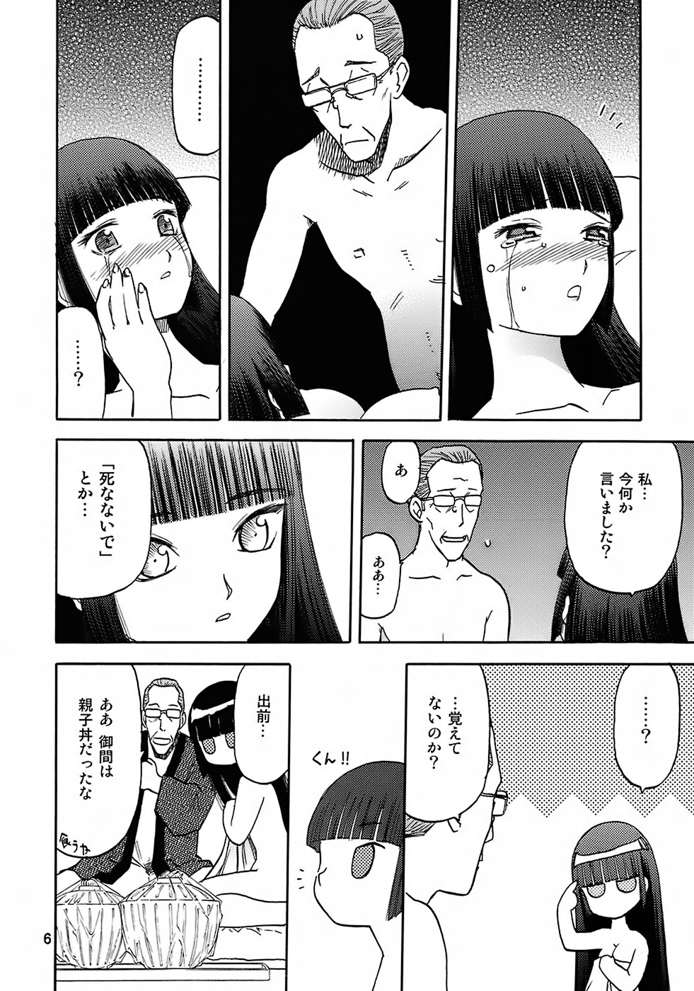 (C72) [Wakuwaku Doubutsuen (Tennouji Kitsune)] blue snow blue - scene.7 page 5 full