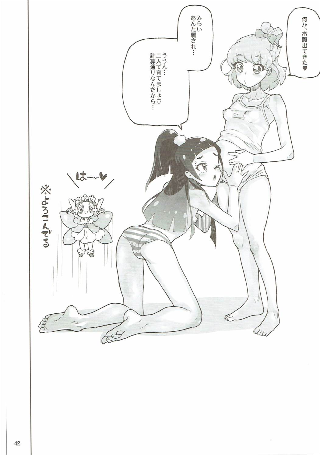 (C91) [Kurohonyasan (Yamashita Kurowo)] Amanogawa Kirara + Himelda + Mapuri Soushuuhen (Precure Series) page 41 full