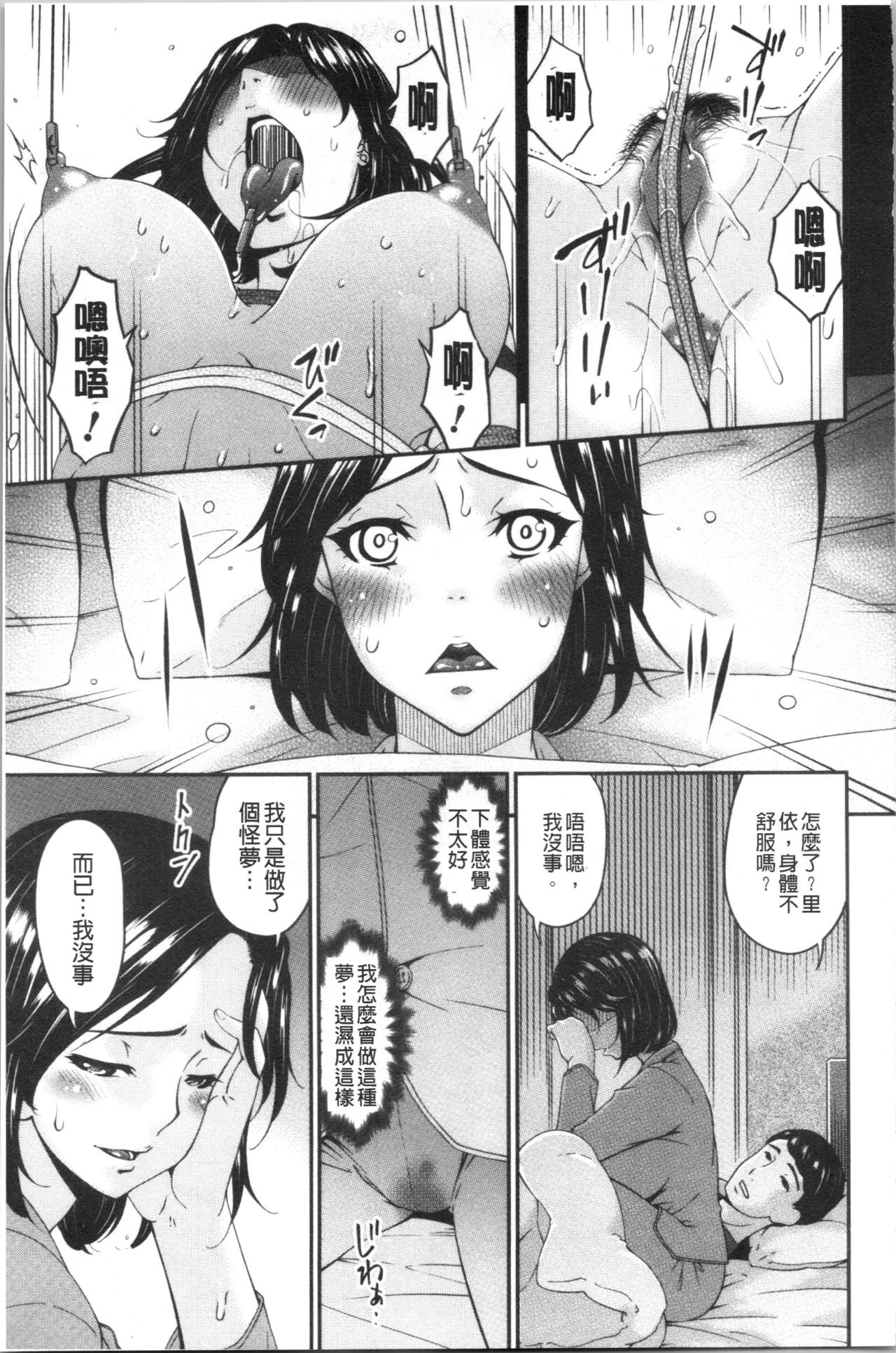 [Bai Asuka] Shokurei [Chinese] page 51 full